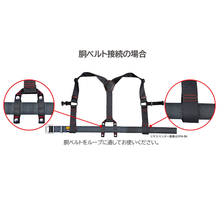 [YPS-BK〜YPLL-LWH] タジマ(TAJIMA) サスペンダー 単品（全9種）