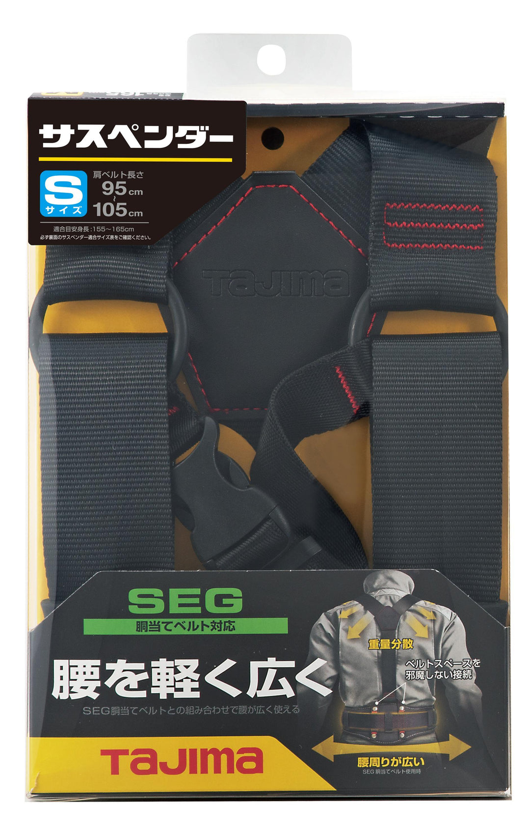 [YPS-BK〜YPLL-LWH] タジマ(TAJIMA) サスペンダー 単品（全9種）