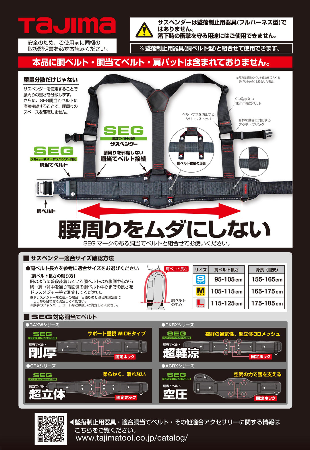 [YPS-BK〜YPLL-LWH] タジマ(TAJIMA) サスペンダー 単品（全9種）