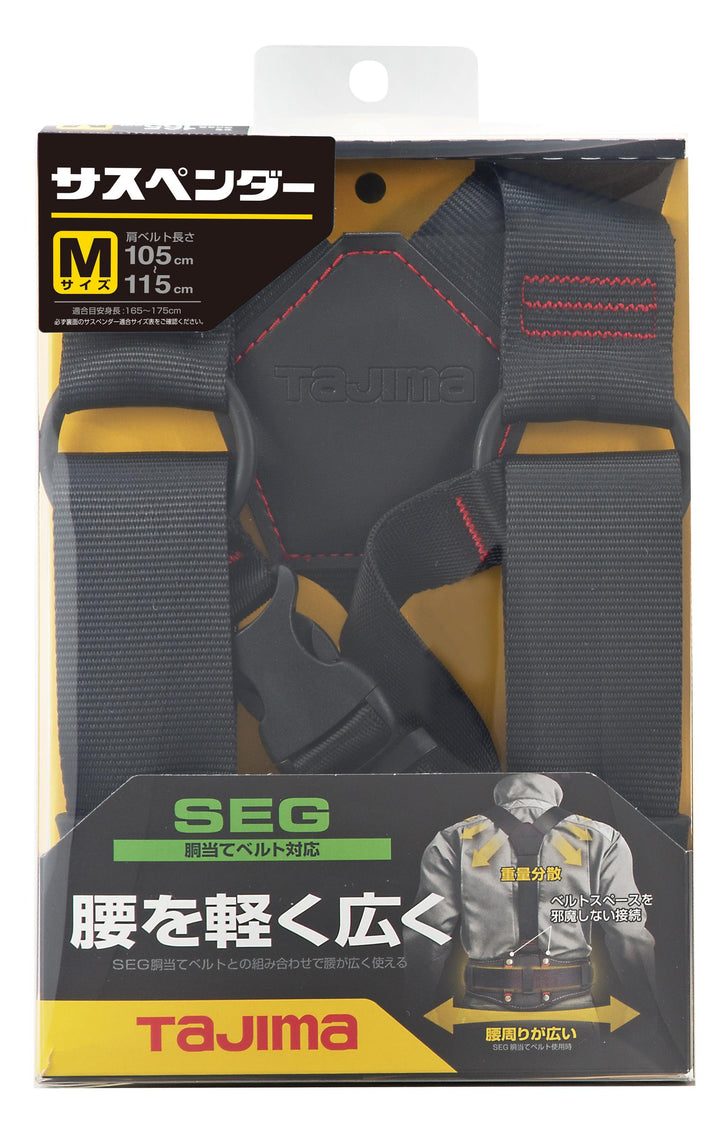 [YPS-BK〜YPLL-LWH] タジマ(TAJIMA) サスペンダー 単品（全9種）