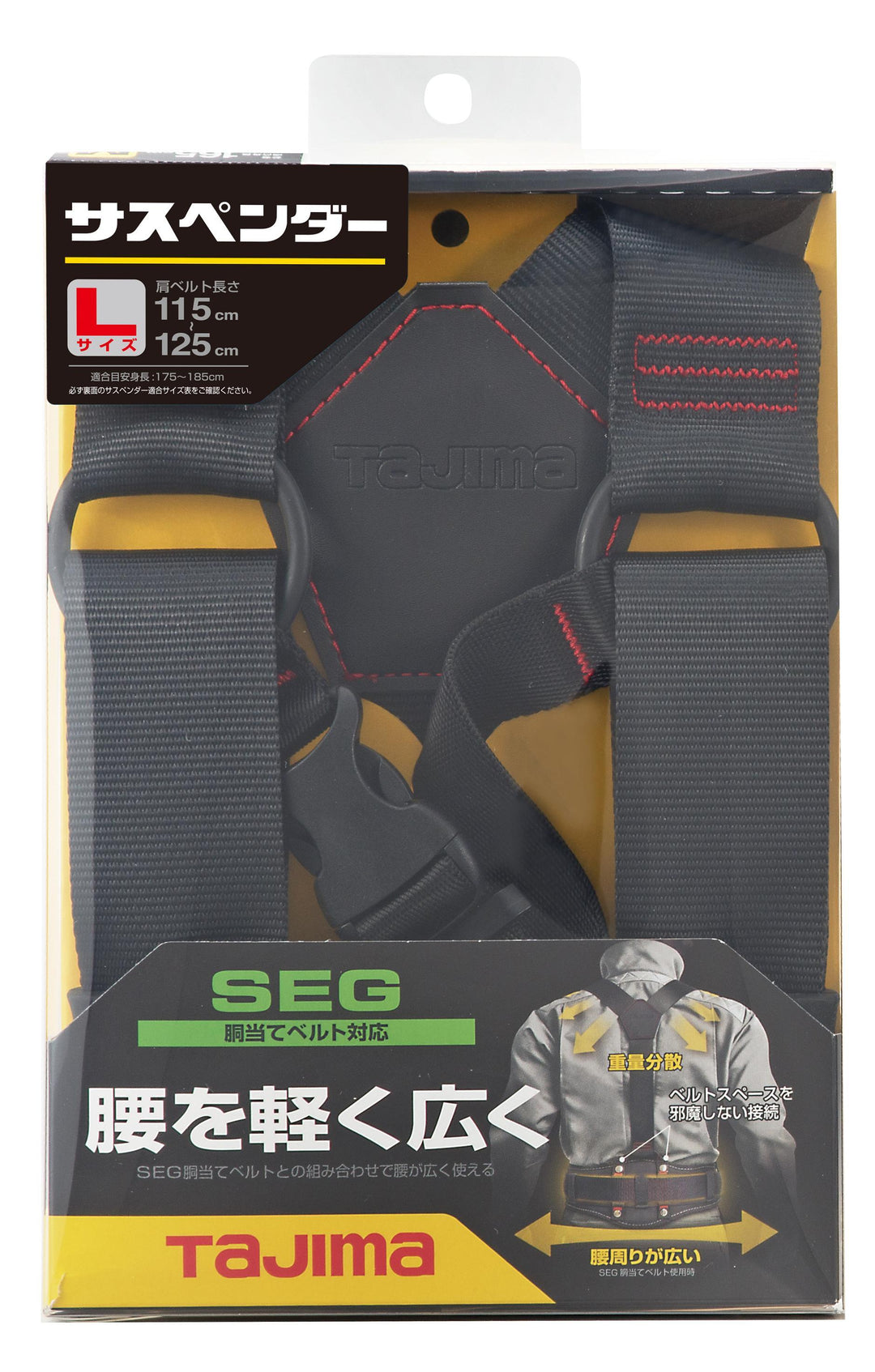 [YPS-BK〜YPLL-LWH] タジマ(TAJIMA) サスペンダー 単品（全9種）