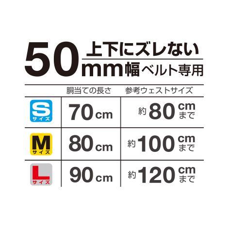 [CRX700〜CRX900] タジマ(TAJIMA) SEG胴当てベルト 超立体 単品（全3サイズ）