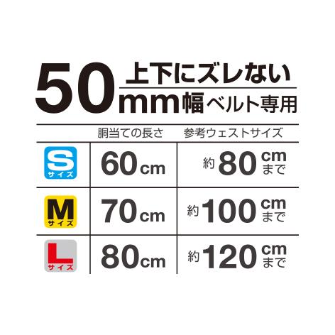 [GAXW600〜GAXW800] タジマ(TAJIMA) SEG胴当てベルト 剛厚 単品（全3サイズ）