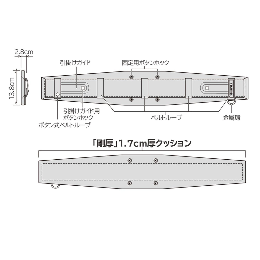 [GAXW600〜GAXW800] タジマ(TAJIMA) SEG胴当てベルト 剛厚 単品（全3サイズ）