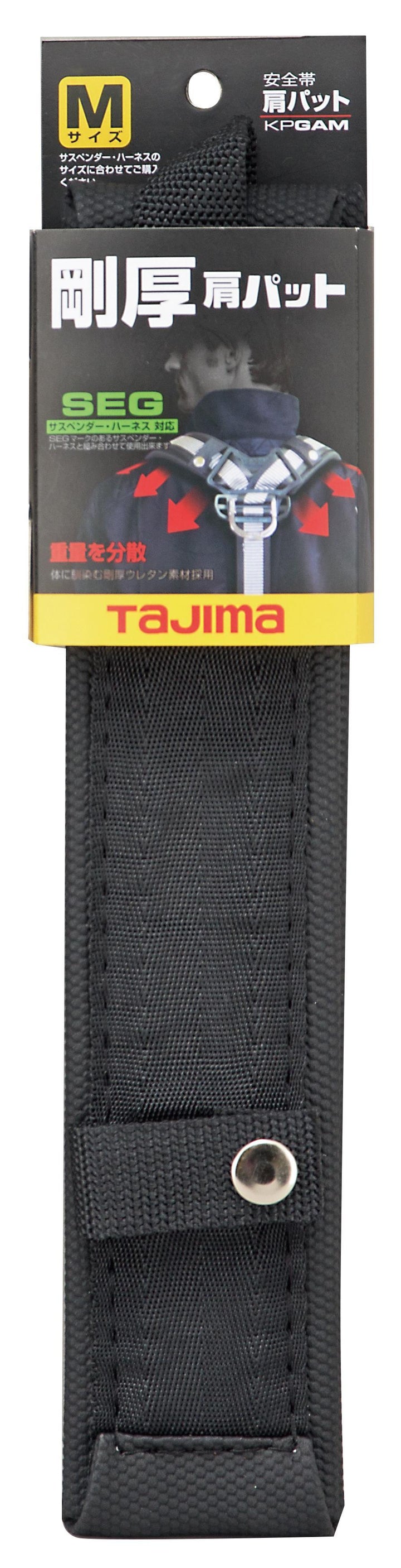 [KPGAS〜KPGAL] タジマ(TAJIMA) 肩パッド 剛厚 単品（全3サイズ）