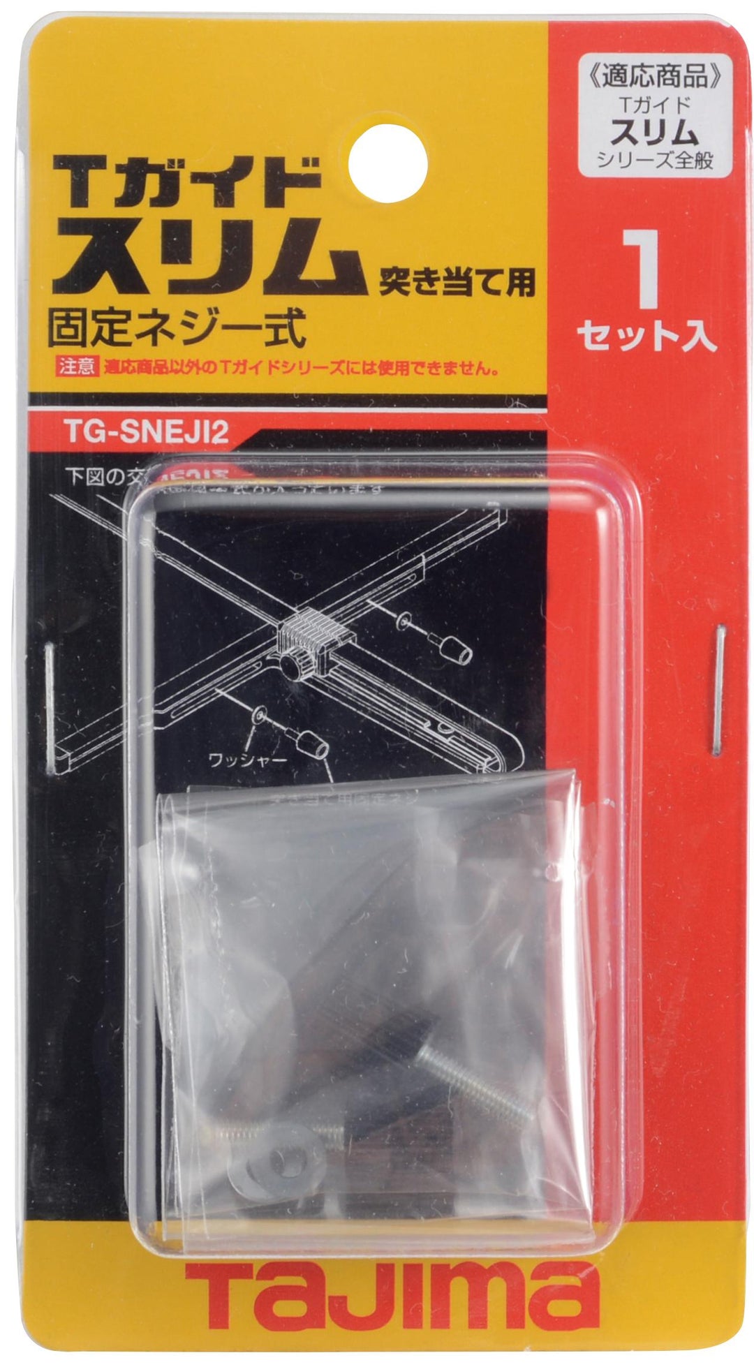 [TG-SNEJI2] タジマ(TAJIMA) Tガイドスリム用ネジ 単品1個