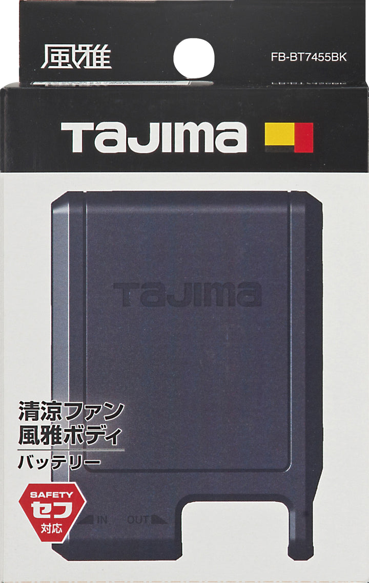 [FB-BT7455BK] タジマ(TAJIMA) 風雅ボディ2用 充電池大 単品1個