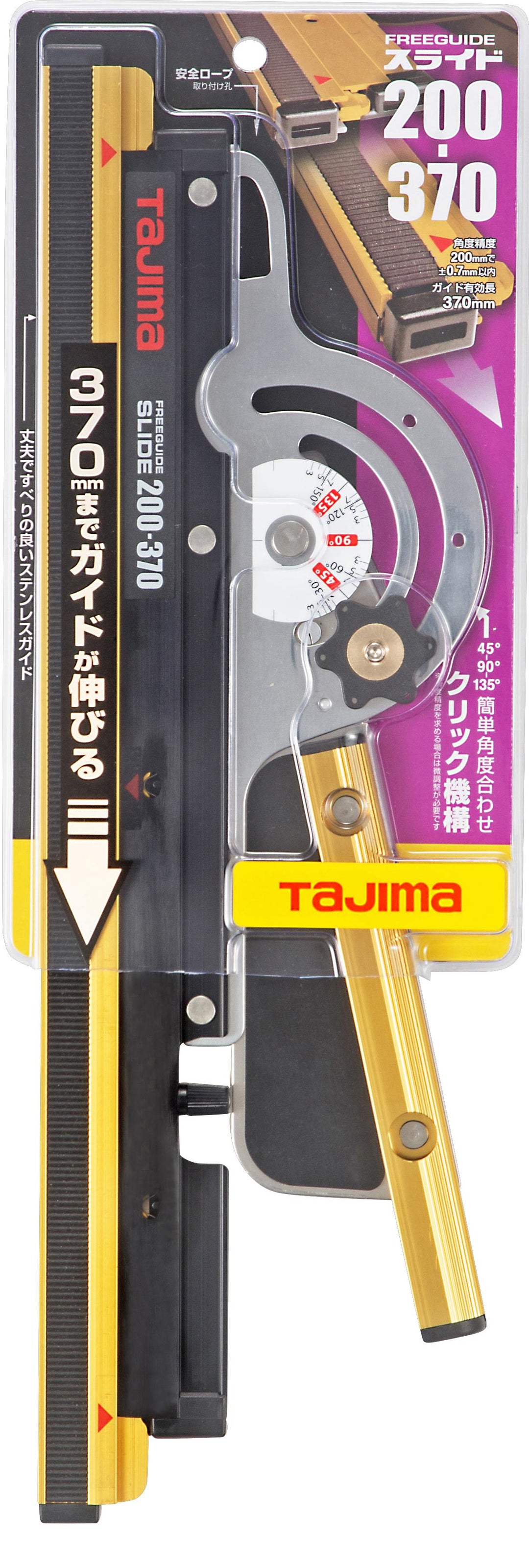 [FG-SLD2037] タジマ(TAJIMA) 丸鋸ガイド角度切り定規 フリーガイドスライド 20-37 単品1個