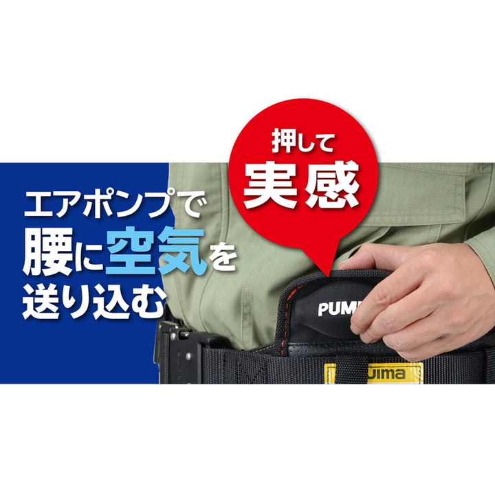 [ACRX600〜ACRX800] タジマ(TAJIMA) SEG胴当てベルト 空圧 単品（全3サイズ）
