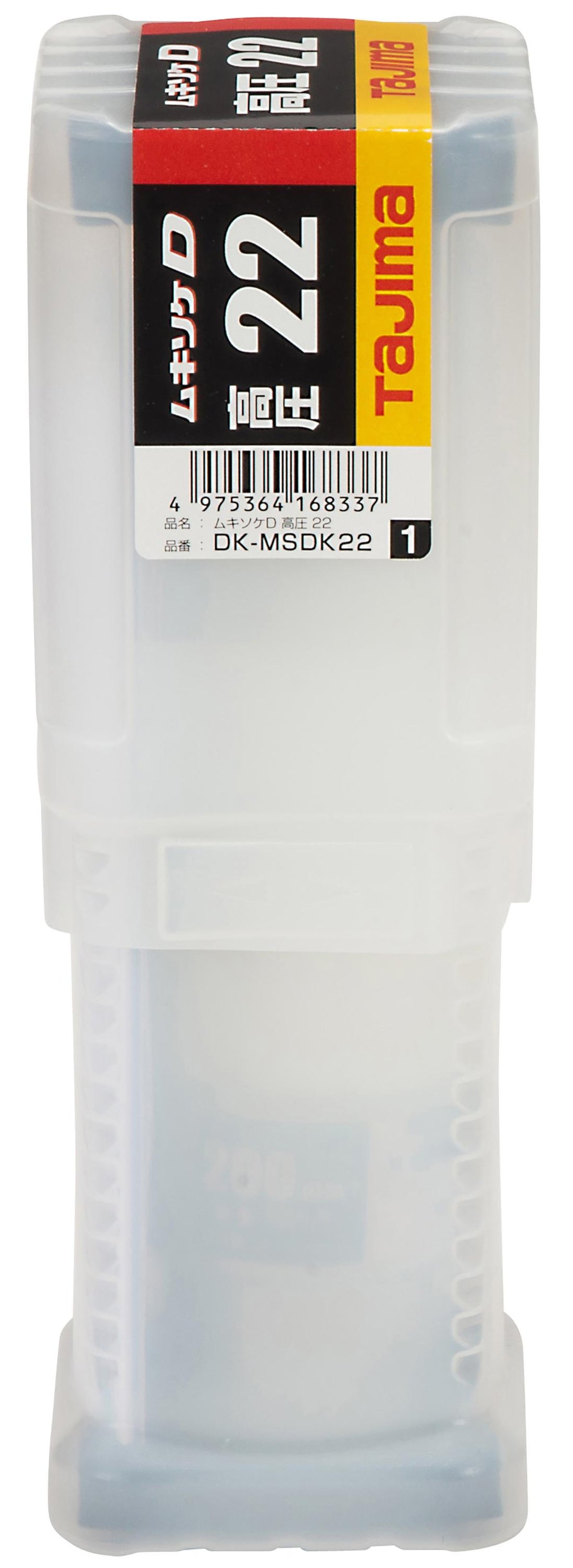 [DK-MSDK22〜DK-MSDK200] タジマ(TAJIMA) ムキソケ高圧 単品（全6サイズ）