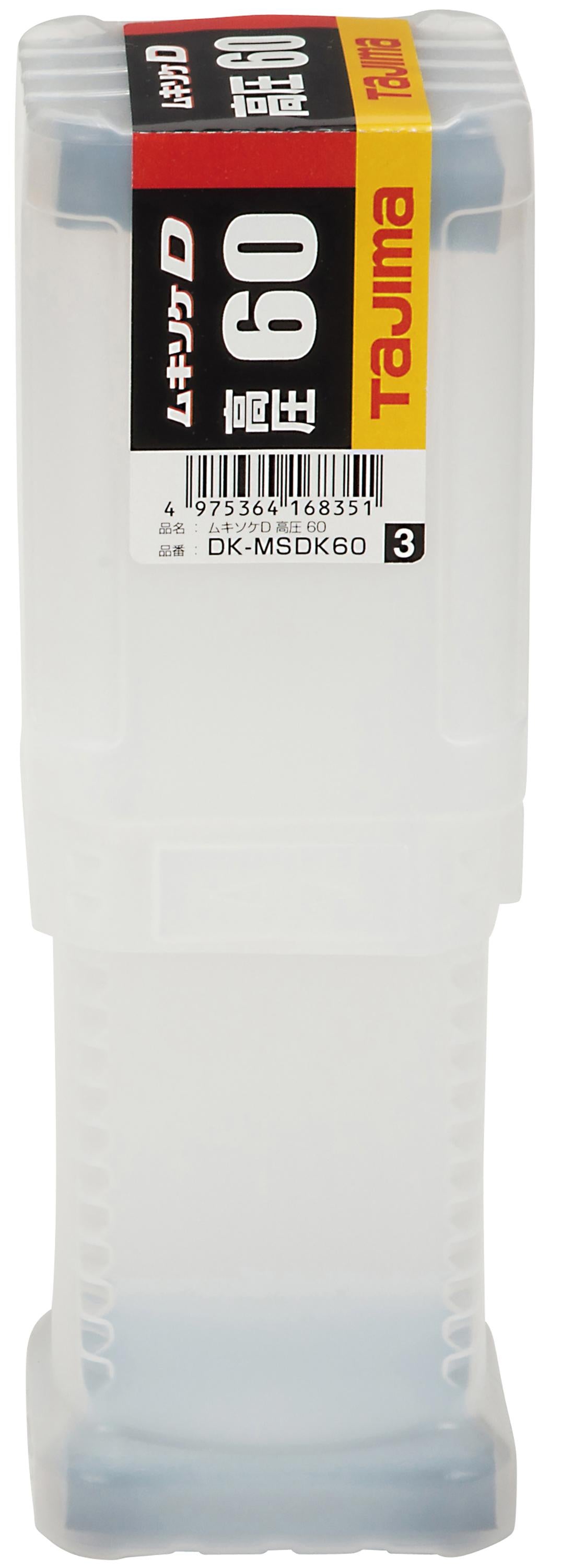 [DK-MSDK22〜DK-MSDK200] タジマ(TAJIMA) ムキソケ高圧 単品（全6サイズ）