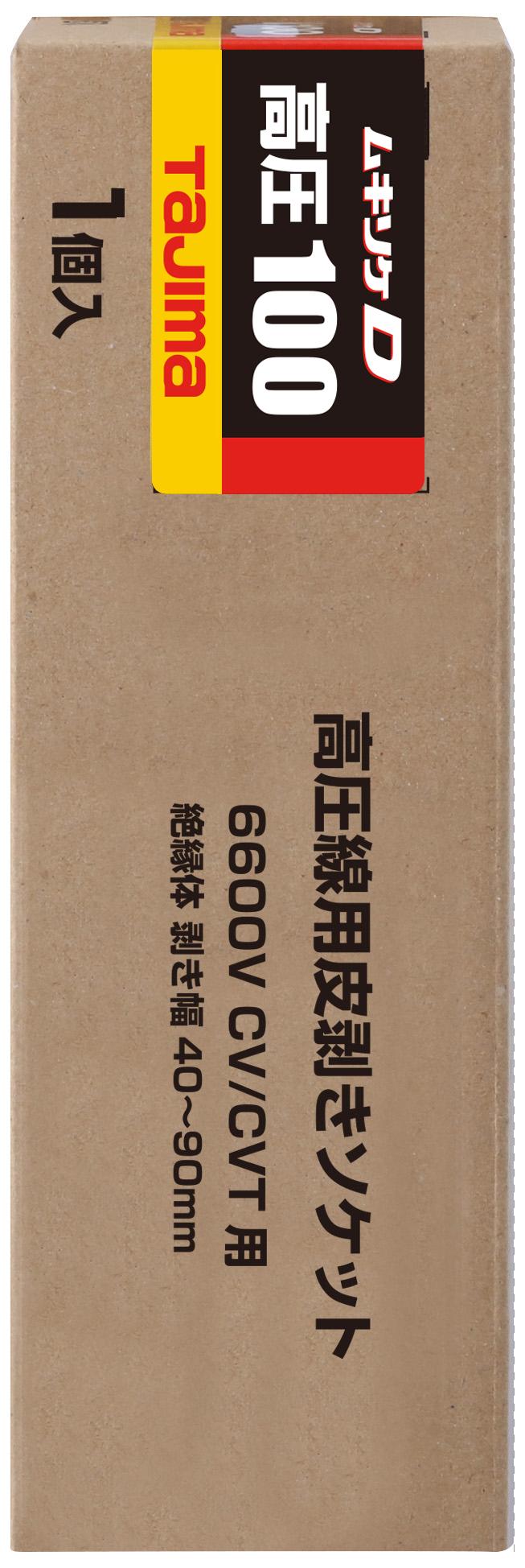 [DK-MSDK22〜DK-MSDK200] タジマ(TAJIMA) ムキソケ高圧 単品（全6サイズ）