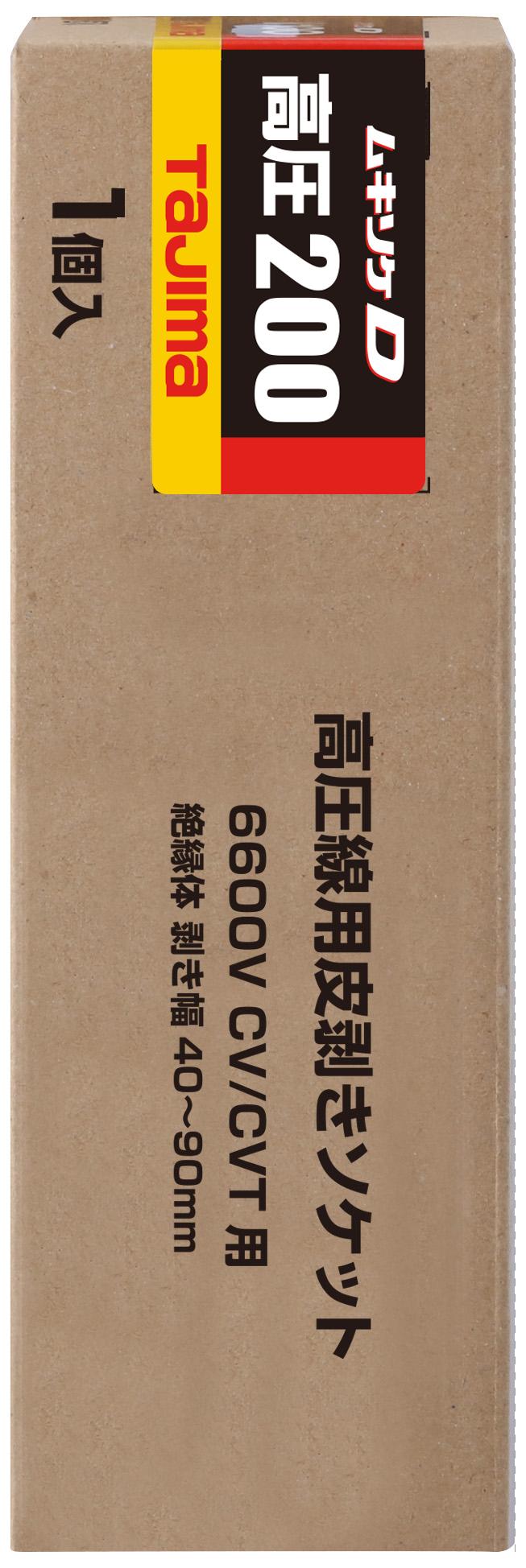 [DK-MSDK22〜DK-MSDK200] タジマ(TAJIMA) ムキソケ高圧 単品（全6サイズ）