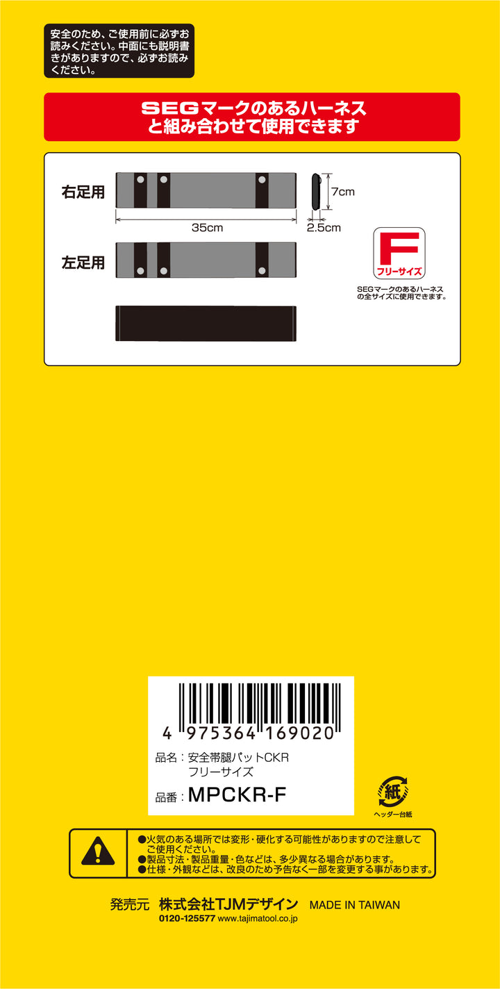 [MPCKR-F] タジマ(TAJIMA) 腿パッド 超軽涼 単品1個