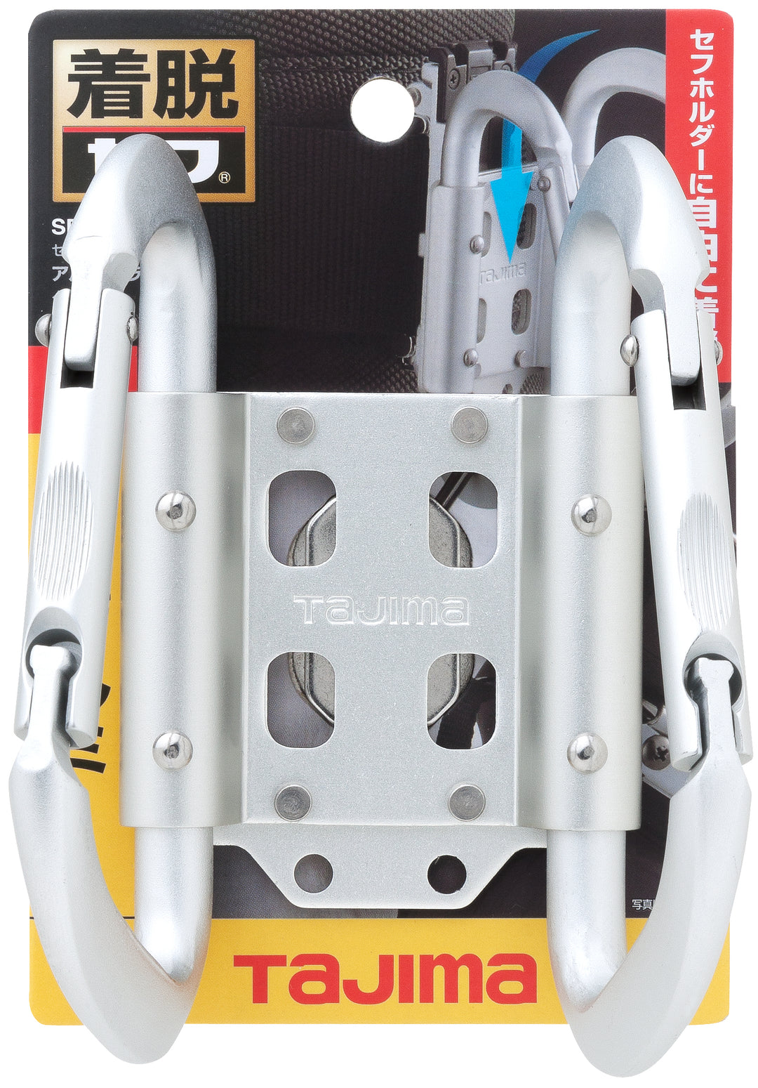 [SFKHA-CLW] タジマ(TAJIMA) セフ工具ホルダーアルミ カラビナ大 ダブル 単品1個
