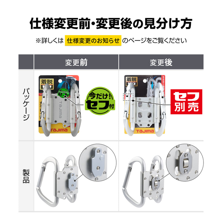 [SFKHA-CLW] タジマ(TAJIMA) セフ工具ホルダーアルミ カラビナ大 ダブル 単品1個
