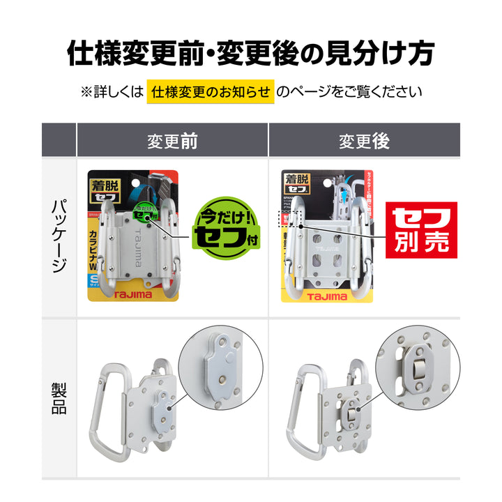 [SFKHA-CSW] タジマ(TAJIMA) セフ工具ホルダーアルミ カラビナ小 ダブル 単品1個