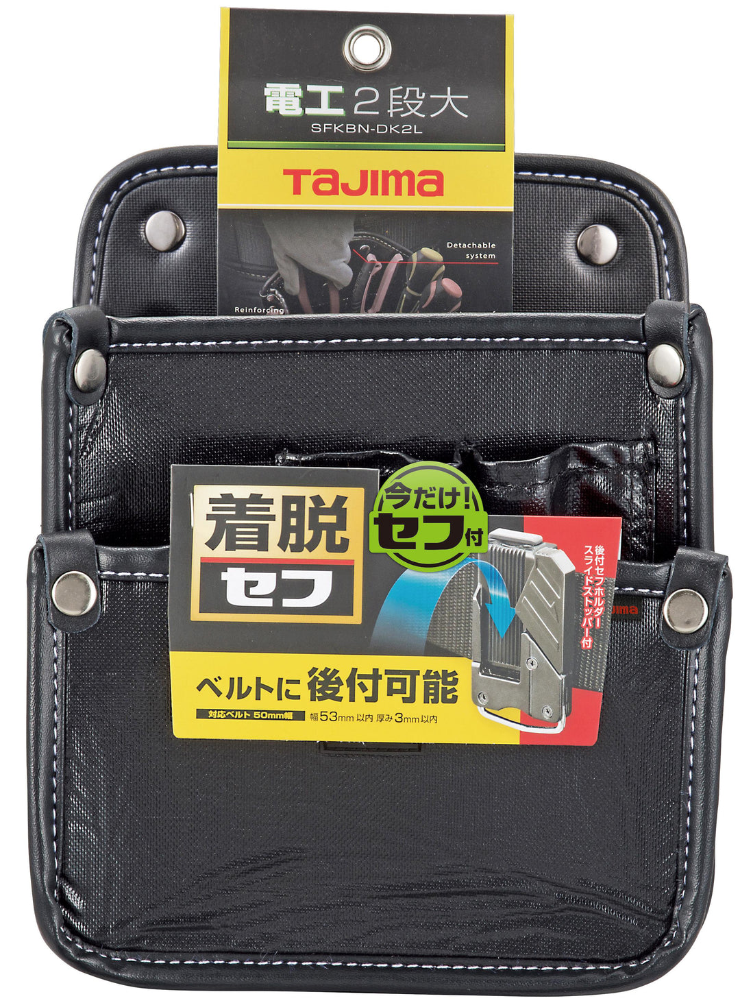 [SFKBN-DK2L] タジマ(TAJIMA) セフ腰袋 ナイロン 腰袋2段大 単品1個