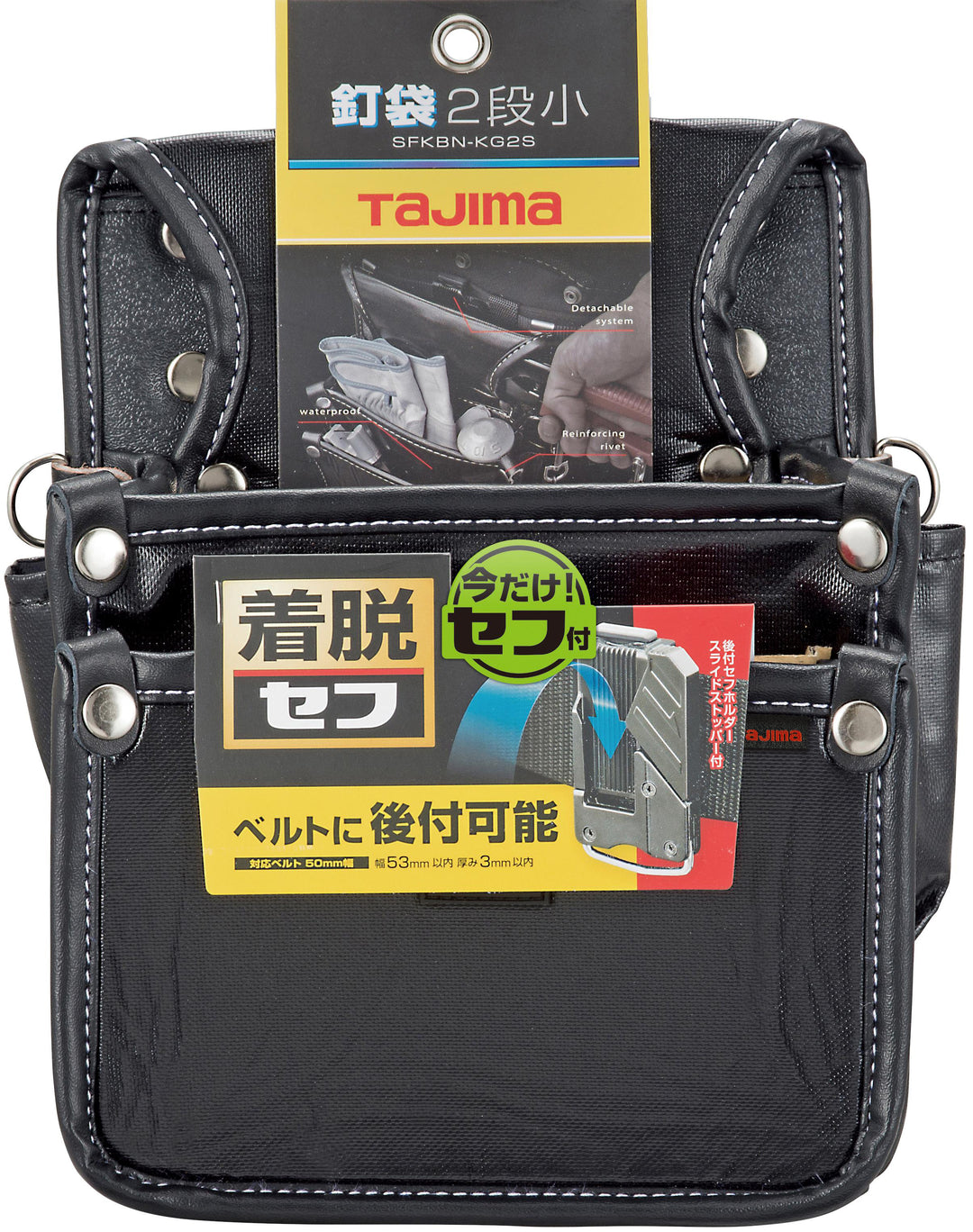 [SFKBN-KG2S] タジマ(TAJIMA) セフ腰袋 ナイロン 釘袋2段小 単品1個