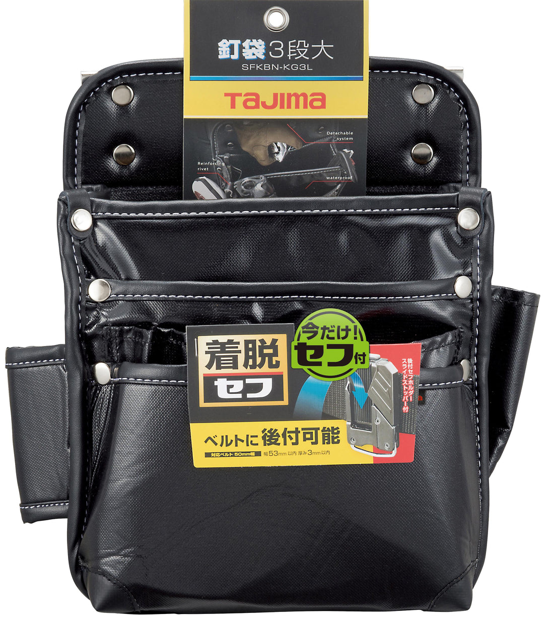 [SFKBN-KG3L] タジマ(TAJIMA) セフ腰袋 ナイロン 釘袋3段大 単品1個