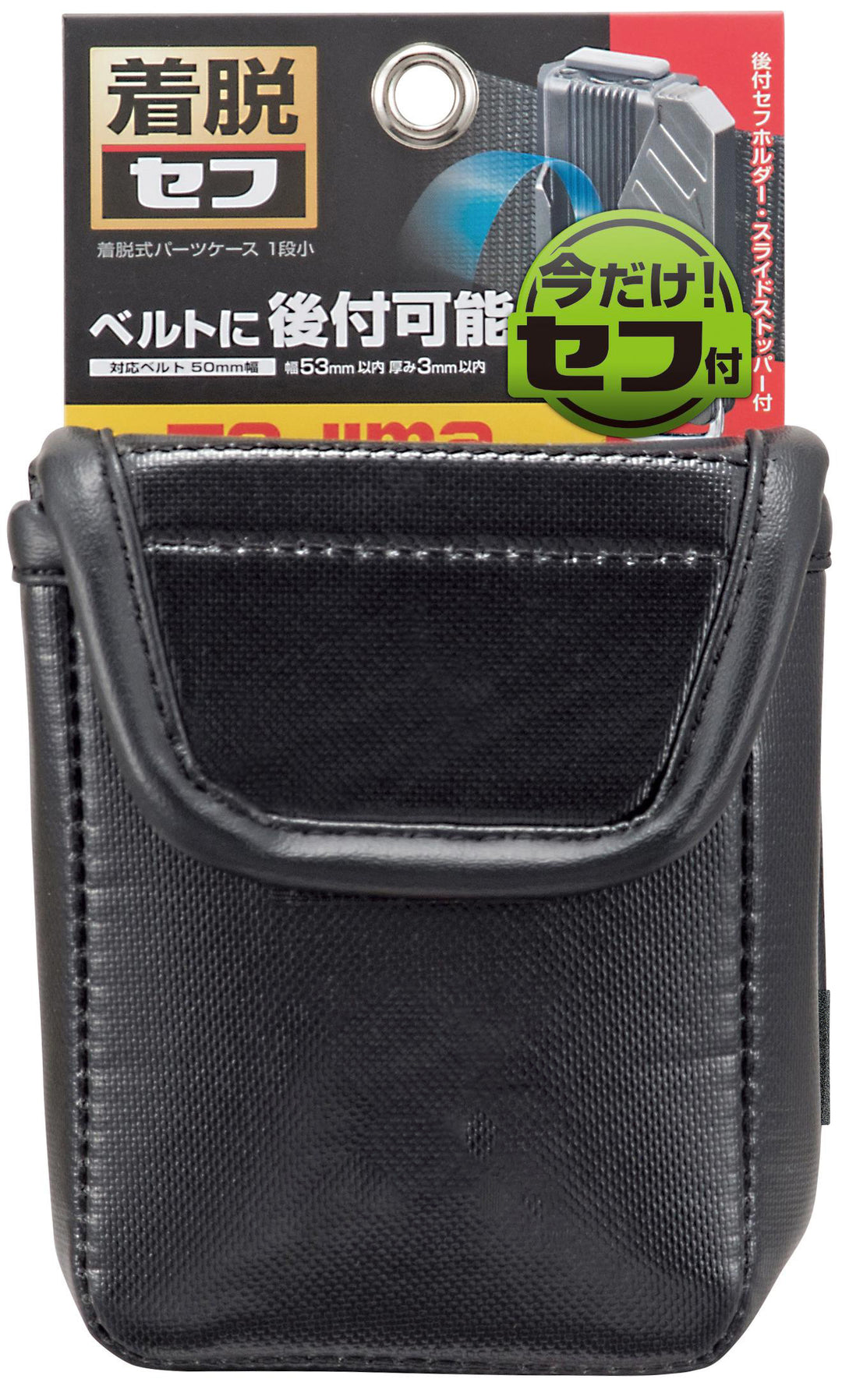 [SFPCN-1S] タジマ(TAJIMA) セフポーチ ナイロン 腰1段 単品1個