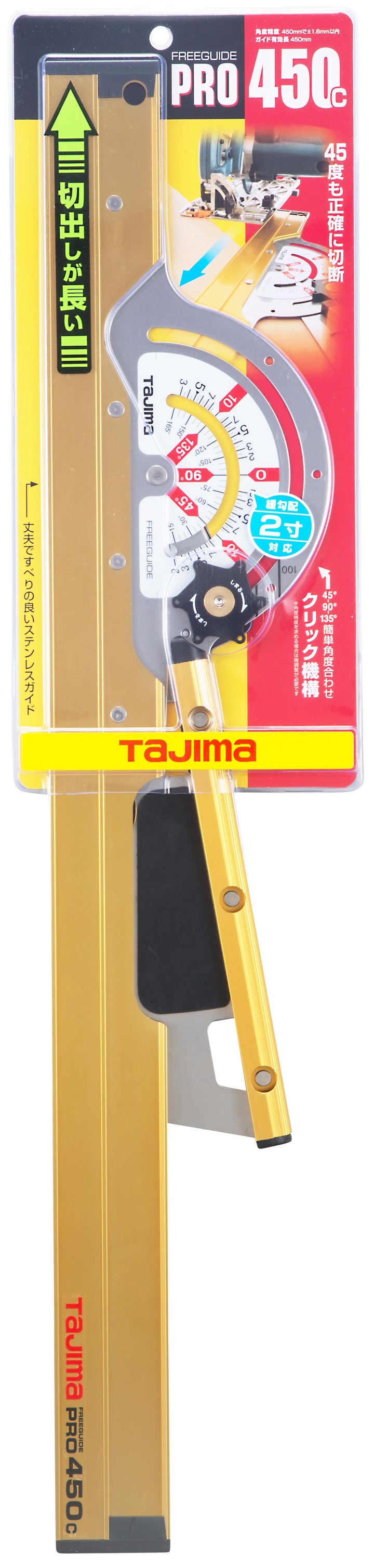 [FG-P370C〜FG-P200C] タジマ(TAJIMA) 丸鋸ガイド角度切り定規 フリーガイドプロ 単品（全5サイズ）