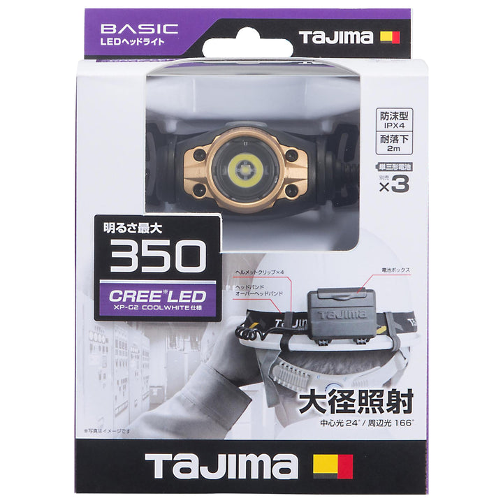 [LE-F281D-GR〜LE-F501D] タジマ(TAJIMA) ヘッドライト FD 大径照射 単品（全7種）