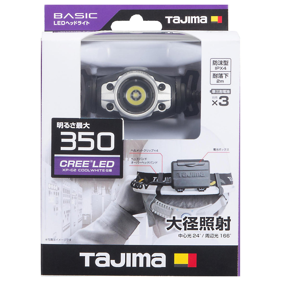 [LE-F281D-GR〜LE-F501D] タジマ(TAJIMA) ヘッドライト FD 大径照射 単品（全7種）
