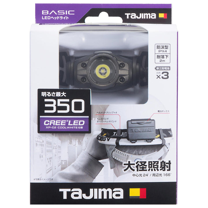 [LE-F351D-GA] タジマ(TAJIMA) ヘッドライト FD 350lm 大径照射 ガンメタ 単品1個