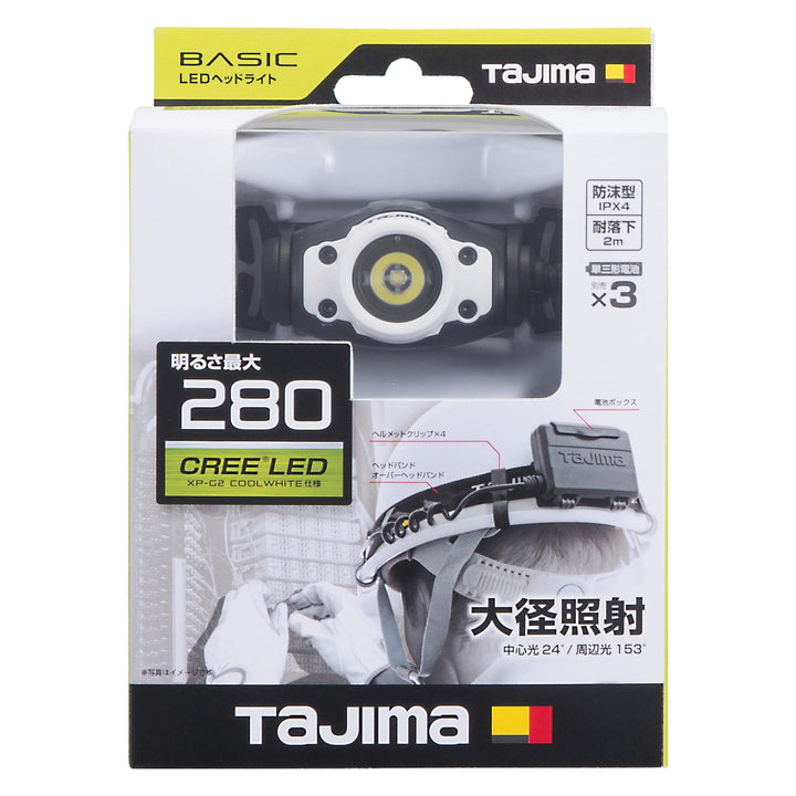 [LE-F281D-GR〜LE-F501D] タジマ(TAJIMA) ヘッドライト FD 大径照射 単品（全7種）