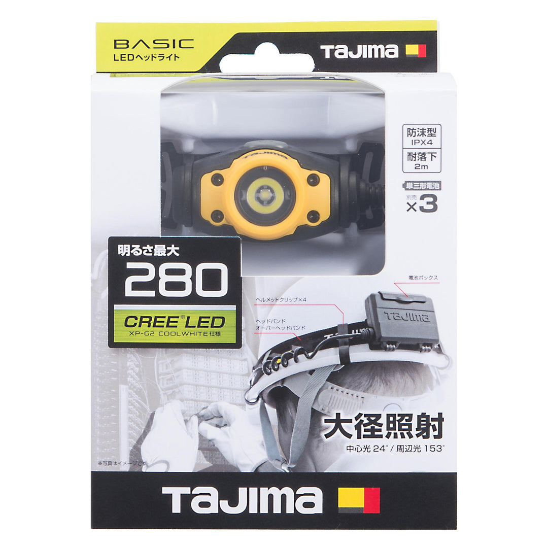 [LE-F281D-GR〜LE-F501D] タジマ(TAJIMA) ヘッドライト FD 大径照射 単品（全7種）