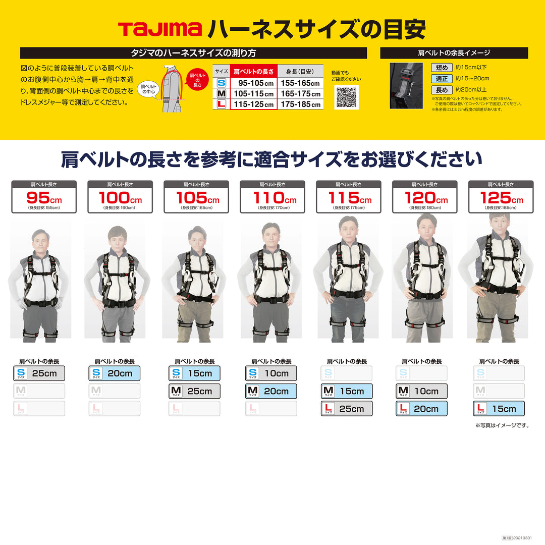 [A1GSLJR-WL2BK] タジマ(TAJIMA) ハーネスGS 蛇腹L2ダブルセット Lサイズ 黒 セット品2点