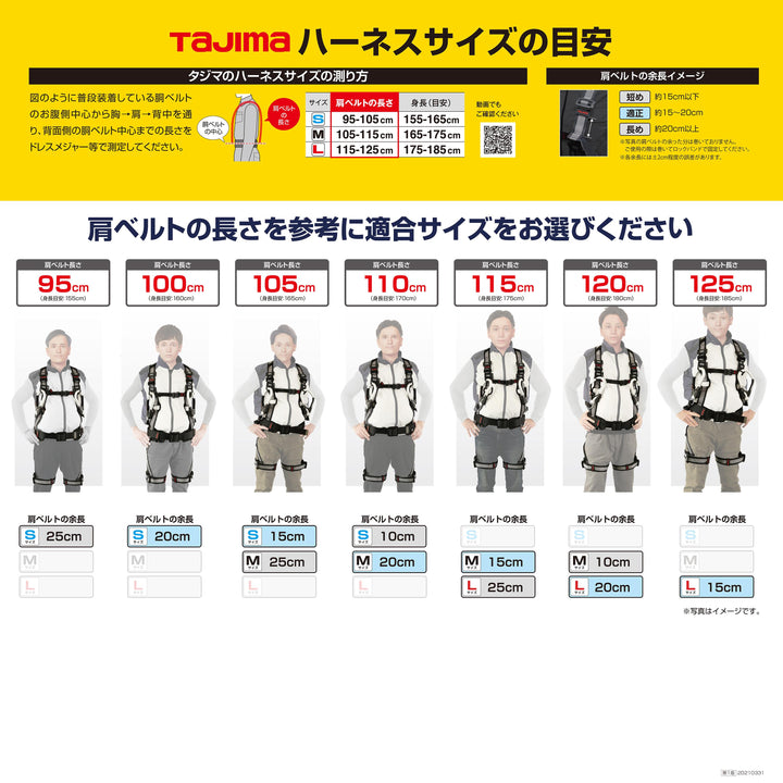 [AGSS-BK〜AGSL-BK] タジマ(TAJIMA) ハーネスGS 単品（全3サイズ）