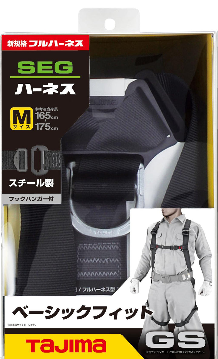 [AGSS-BK〜AGSL-BK] タジマ(TAJIMA) ハーネスGS 単品（全3サイズ）