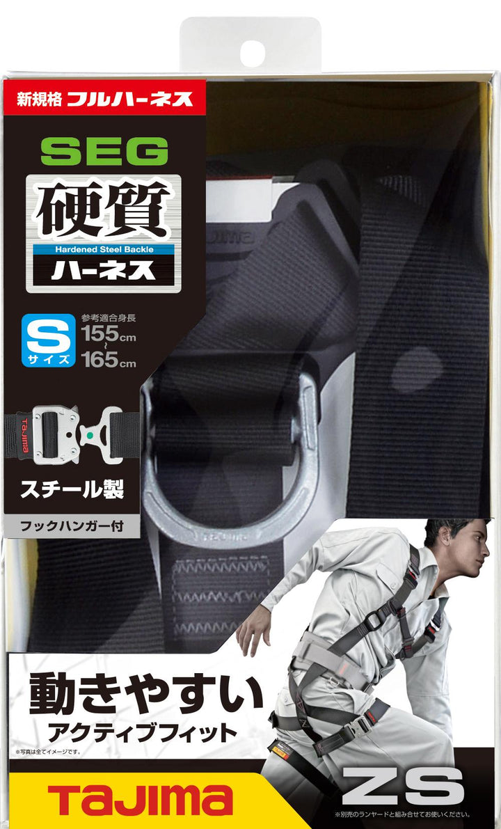 [AZSS-BK〜AZSL-BK] タジマ(TAJIMA) ハーネスZS 単品（全3サイズ）
