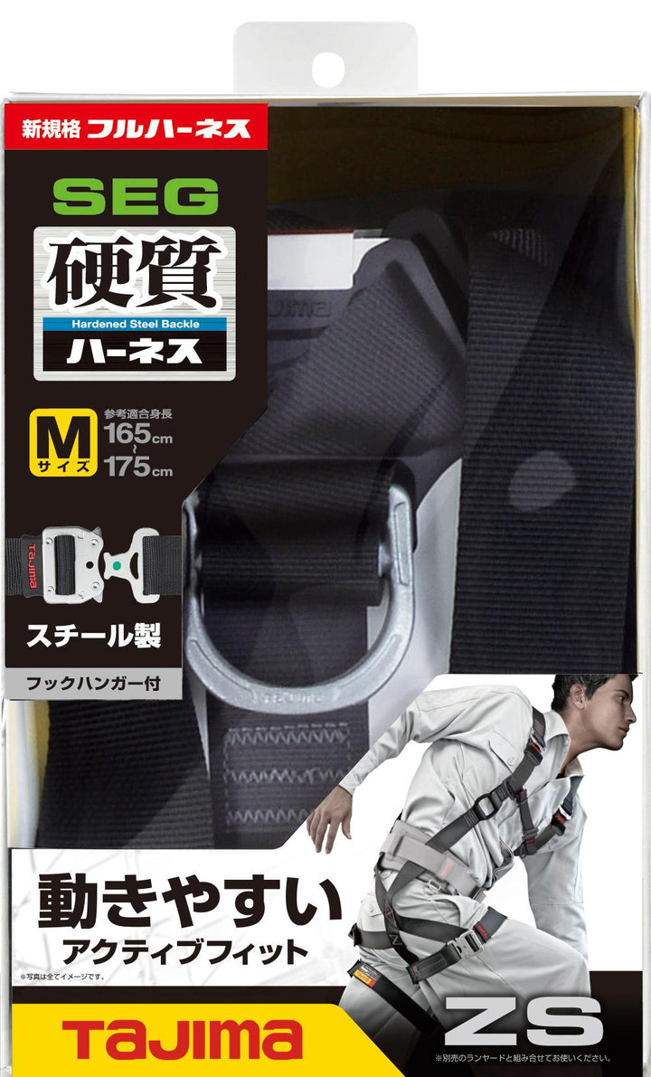 [AZSS-BK〜AZSL-BK] タジマ(TAJIMA) ハーネスZS 単品（全3サイズ）