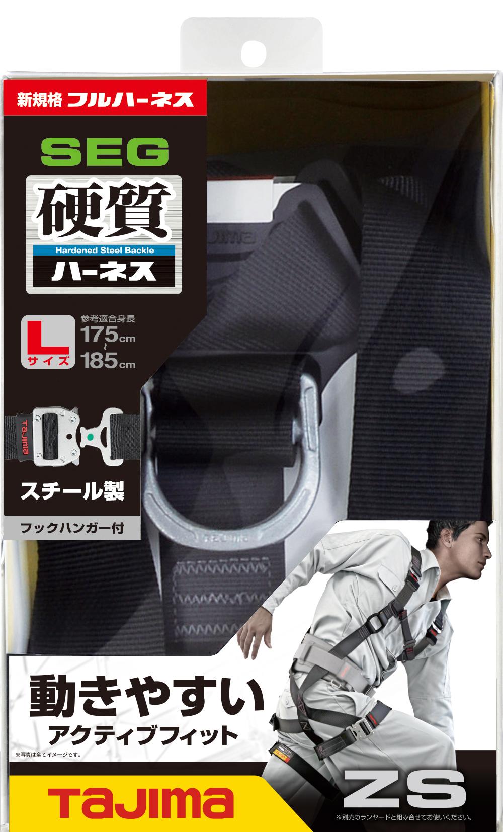 [AZSS-BK〜AZSL-BK] タジマ(TAJIMA) ハーネスZS 単品（全3サイズ）