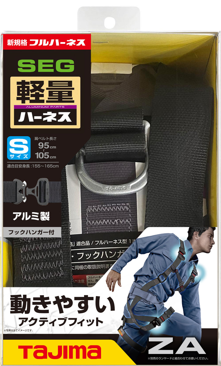 [AZAS-BK〜AZAL-LWH] タジマ(TAJIMA) ハーネスZA 単品（全9種）