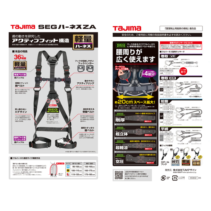 [AZAS-BK〜AZAL-LWH] タジマ(TAJIMA) ハーネスZA 単品（全9種）