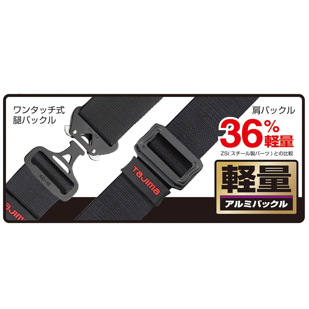 [AZAS-BK〜AZAL-LWH] タジマ(TAJIMA) ハーネスZA 単品（全9種）