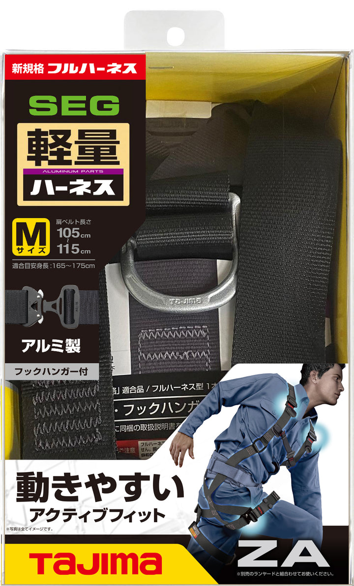 [AZAS-BK〜AZAL-LWH] タジマ(TAJIMA) ハーネスZA 単品（全9種）