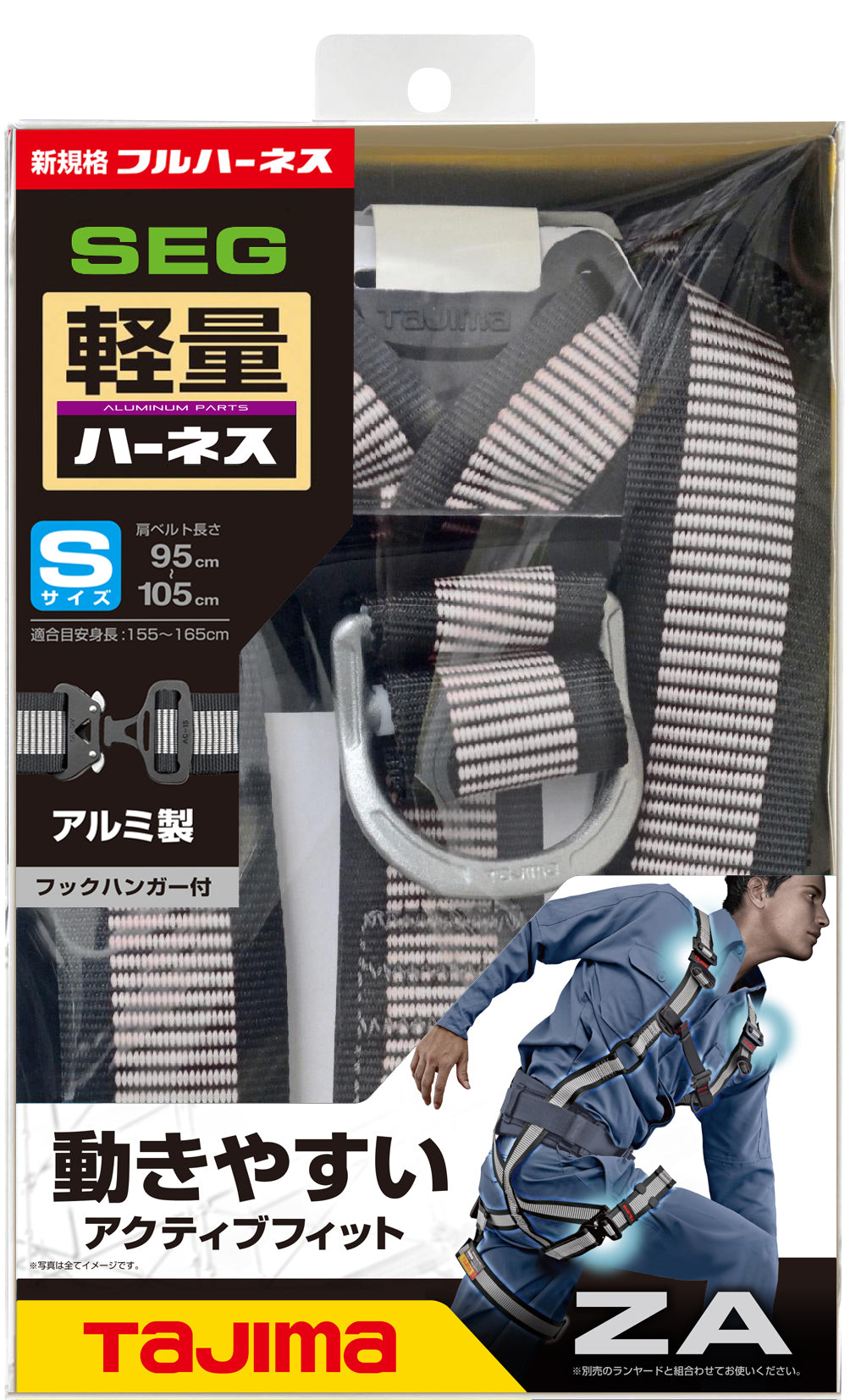 [AZAS-BK〜AZAL-LWH] タジマ(TAJIMA) ハーネスZA 単品（全9種）