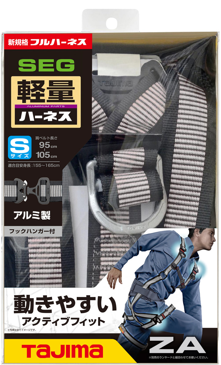 [AZAS-BK〜AZAL-LWH] タジマ(TAJIMA) ハーネスZA 単品（全9種）