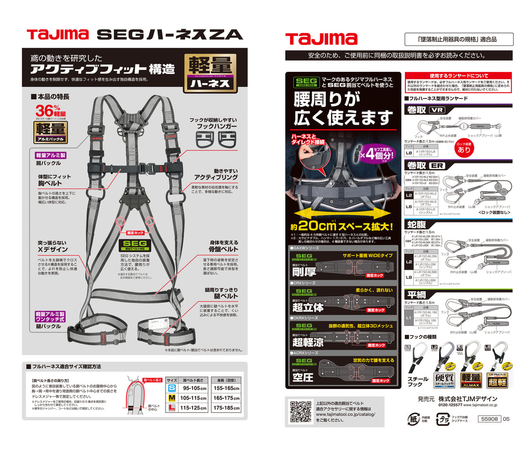 [AZAS-BK〜AZAL-LWH] タジマ(TAJIMA) ハーネスZA 単品（全9種）