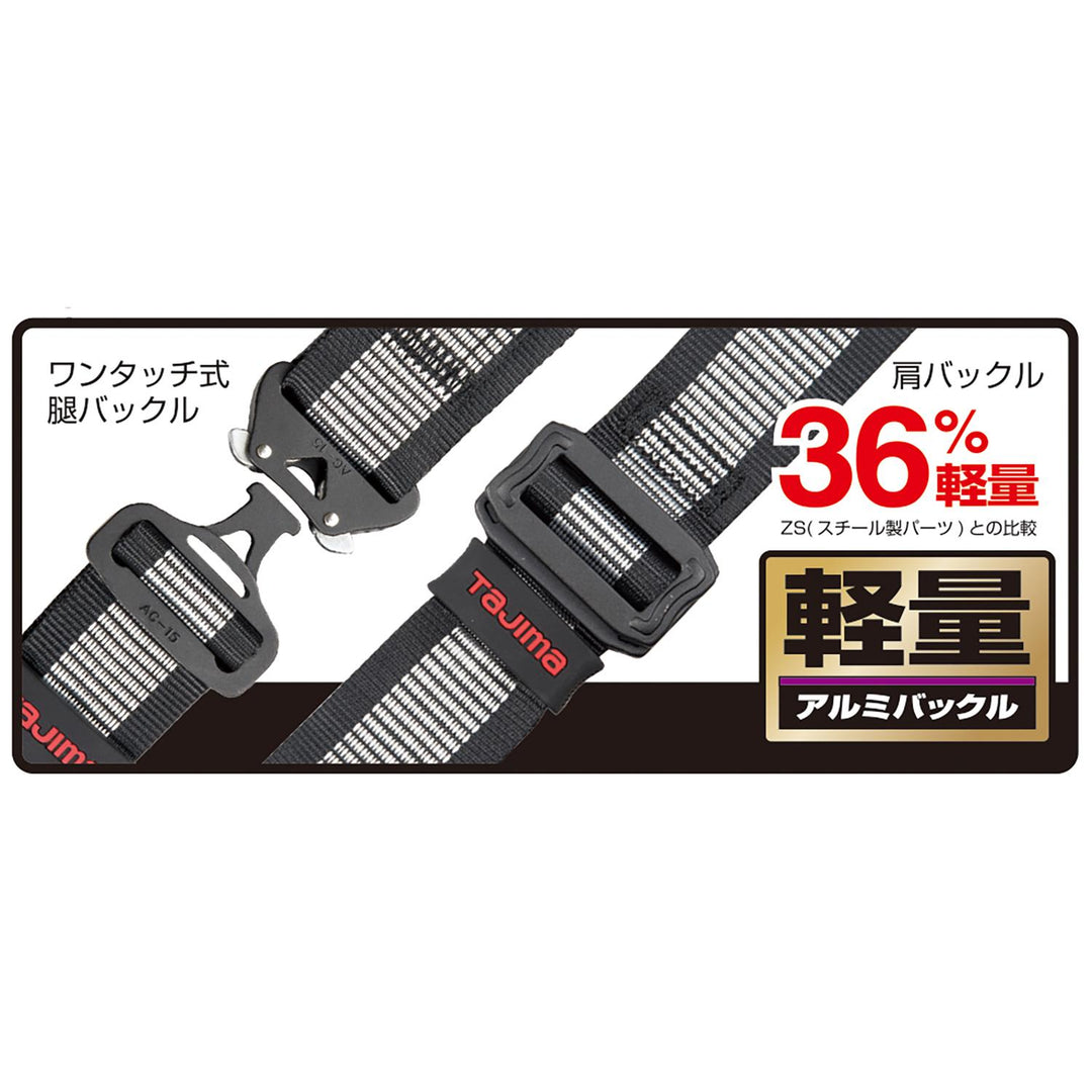 [AZAS-BK〜AZAL-LWH] タジマ(TAJIMA) ハーネスZA 単品（全9種）