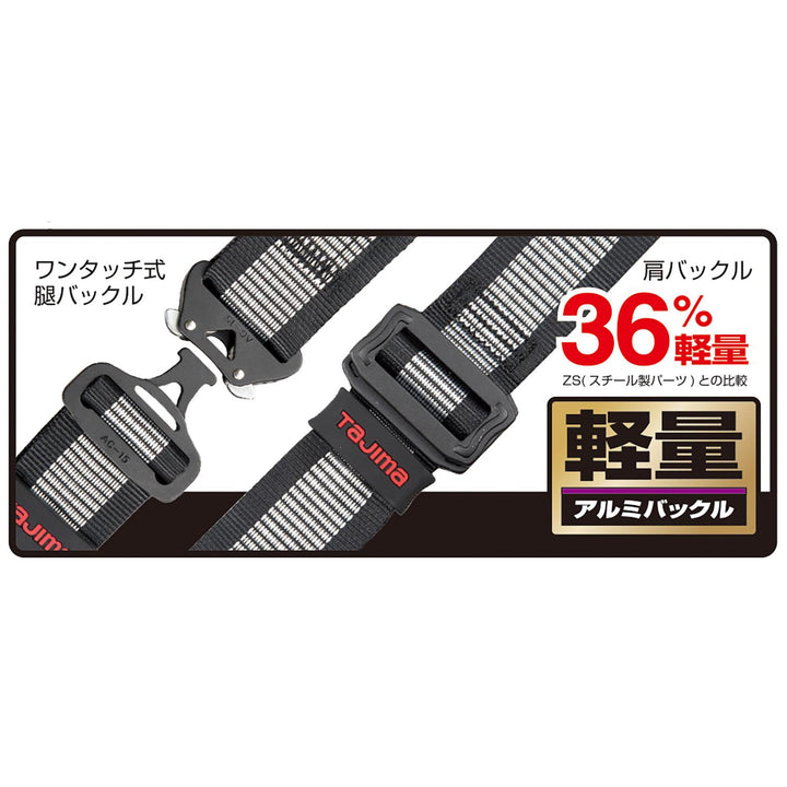 [AZAS-BK〜AZAL-LWH] タジマ(TAJIMA) ハーネスZA 単品（全9種）