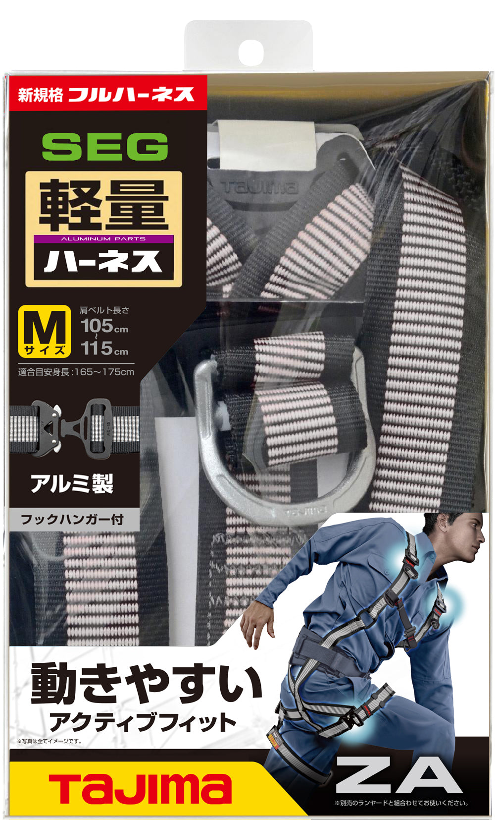 [AZAS-BK〜AZAL-LWH] タジマ(TAJIMA) ハーネスZA 単品（全9種）
