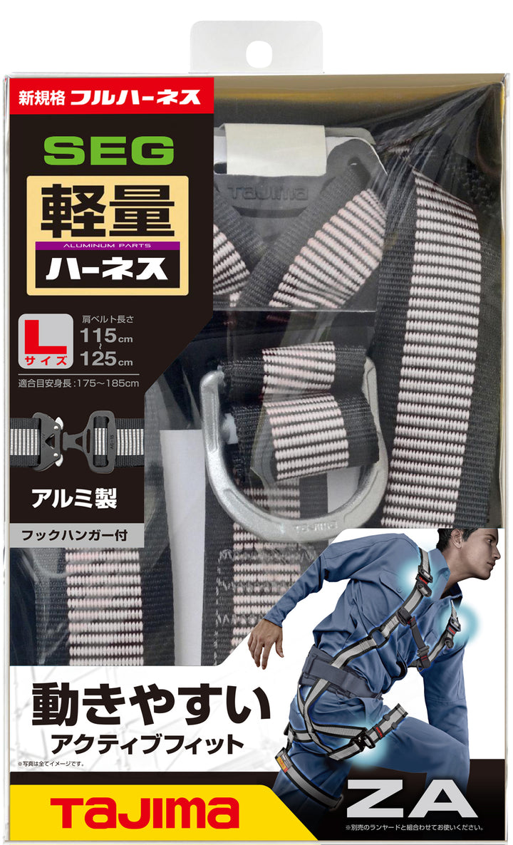 [AZAS-BK〜AZAL-LWH] タジマ(TAJIMA) ハーネスZA 単品（全9種）