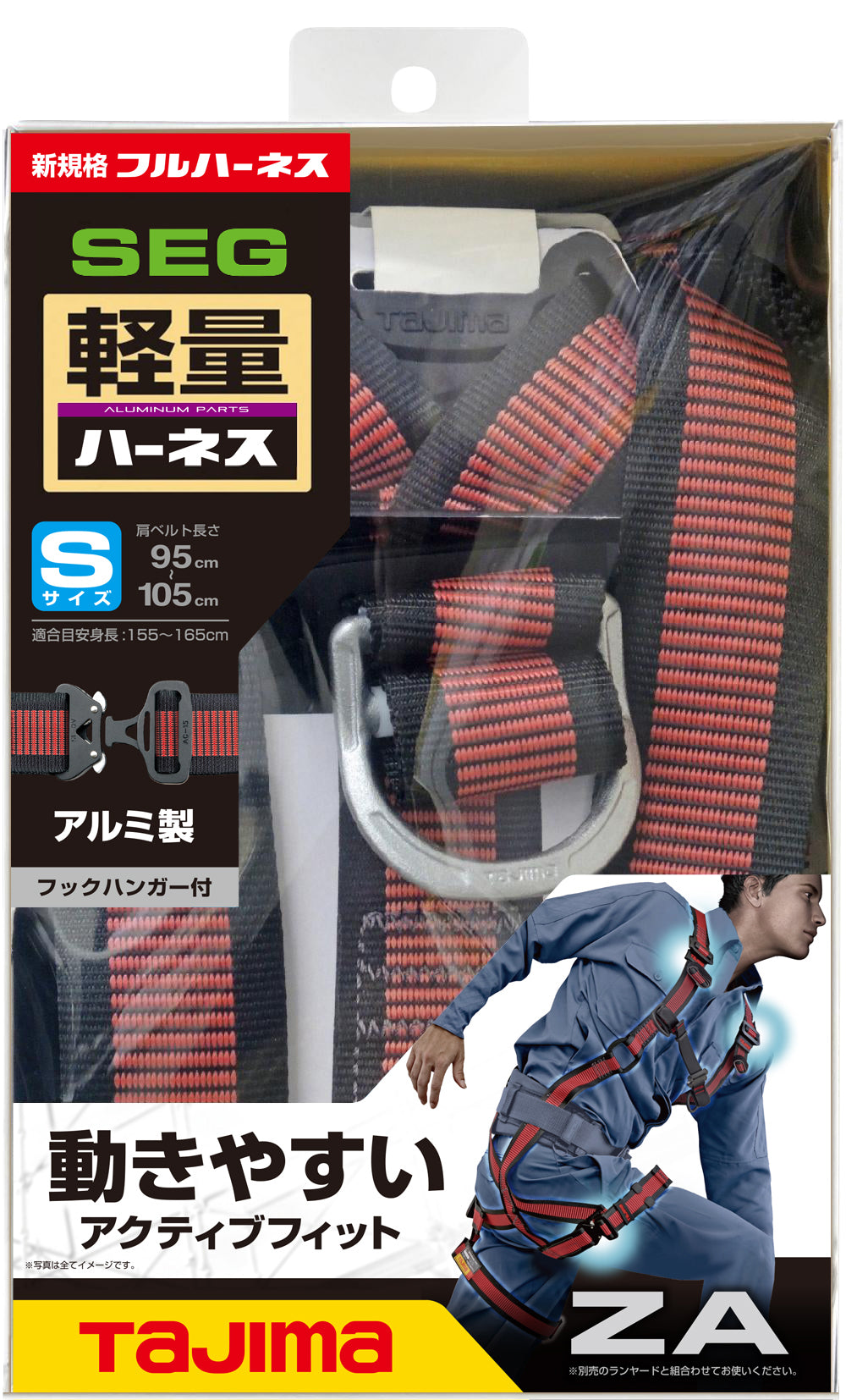 [AZAS-BK〜AZAL-LWH] タジマ(TAJIMA) ハーネスZA 単品（全9種）
