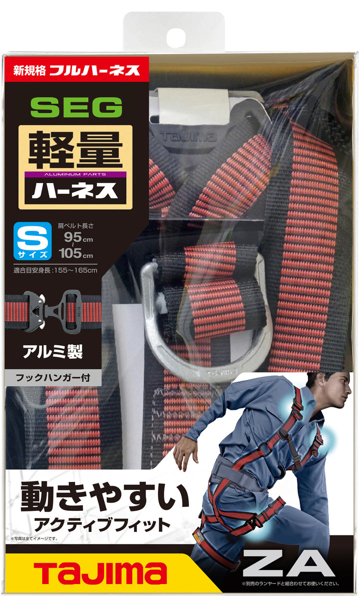 [AZAS-BK〜AZAL-LWH] タジマ(TAJIMA) ハーネスZA 単品（全9種）